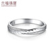 Lukfook Jewelry Pure Wedding Platinum Simple Platinum Ring Couple Ring Single Closed Ring Solid Price HEP40007 No. 14-3.77g (including labor cost 358 yuan) women's ring