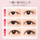 Lucky Trendy plain double eyelid patch lace invisible natural traceless flesh-colored female eyelid patch light and thin one package