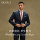 SKARO business anti-wrinkle easy care navy blue striped suit suit men's wool formal wedding suit navy striped SKG1541A size 48 top and trousers size please note