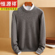 
Hengyuanxiang half-turtleneck cardigan men's new winter pure wool knitted base sweater thickened warm pullover knit modern gray M