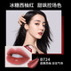 Colorkey (Colorkey) kleiner schwarzer Spiegel Samt Lipgloss Lippenstift Spiegel Wasserlicht Lipgloss Langlebig weißfeste wasserdichte Tasse R702 leicht betrunkener Datum Schlamm
