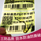 
Multi-stamped bright gold self-adhesive label printing paper 30-55 width barcode printer waterproof fixed assets gold label paper strong sticky glossy blank back glue can be customized 30*20*1 row-2200 sheets-item number 1421