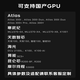 Lenovo Server / Workstation / Desktop Personnalisation [SR658HV2] 2 7375 64 CORES 256G 丨 2 BLOCS 600G + 6 BLOCS 6T 丨 A800-80G