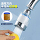 Meichu (Maxcook) Filter Wasserhahn Filter Küche Universal Rotary Wasserhahn Duschfilter Wasserhahn Spritzgelenk Universal Filter 4 Filterelemente McPj6630