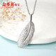 Jin Duoxi Pt950 platinum pendant women's platinum necklace angel plump and tough feather pendant birthday Valentine's Day gift small) feather pendant weighs about 2.9-3.1 grams