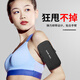 Suitable for Huawei mate30/40/50 running mobile phone arm bag P60Pro sports arm bag light and thin wrist bag classic black light and breathable
