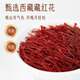 Boîte à cadeaux de safran spécial de pinging Dragon Boat Festival Gift rencontre la belle-mère et les chefs aînés pour envoyer la santé de la santé de leur petite amie [2 pièces sont super rentables] Sélection de safran spécial