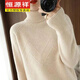 
Hengyuanxiang turtleneck 100% pure sweater for women in autumn and winter 2024 new style inner slim fit knitted thickened base shirt for women 1392 camel S [Suggested 80Jin [Jin equals 0.5 kg]-95Jin [Jin equals 0.5 kg]]
