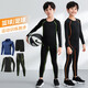 Dika children's tights training clothes quick-drying clothes for boys and girls autumn and winter basketball football base clothes sports fitness clothes set gray line 2-piece set 22 size recommended 110-120 high 40Jin Jin is equal to about 0.5 kg