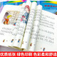 Reading Guidance Catalog for Primary and Secondary School Students Extracurricular Five-Star Red Flag for Grades 1 and 2 Books Must-read Illustrated Chinese Humanities and Social Sciences The Elephant Who Eats Carrots in the Dark Returns Fang Yiqun Brainless and Unhappy Reunion Picture Book Fei Huaqi Grimm’s Fairy Tales Interesting Mathematics Encyclopedia Picture Book Dad’s Paintings Phonetic Version of Franz’s Story Xiangxue