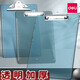 Deli A4 Schreibbrettclip Plastik Hardboard Ordner Schreibbrett Büroversorgungen Lesevorstände Dicked Pad Board Clip Multifunktion Multipurpose Business Office Student Schreibplatine einfaches Testpapier (A4 Transparent Extra Hard) 9256 Transparent Grey 1