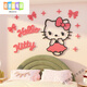 妙普乐2024新款hellokitty墙纸温馨创意卡通贴画猫墙面贴纸画房间装饰品 838kitty猫-粉红浅绿咖啡大红 大1