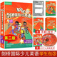 Kids Box剑桥国际少儿英语 学生包点读版入门123456级别 外研社剑 第二版二级学生包