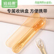 Fruit maman (org.mama) Baby Mud Stracing Spoon Baby Table Vole de bébé creuse de purée de fruits Purée supplémentaire cuillère pour les enfants mangeant des outils de fruits en silicone à double tête (avec boîte de rangement)