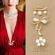 QUAMER bow brooch high-end women's corsage clothes neckline anti-exposure pin pearl buckle pin 1#Chiyu 3 pieces