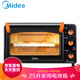Midea MG25NF-AD 25-liter household oven multi-function electric oven wide area temperature control