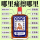 Hong Kong Pharmacy Jinluo Oil, Tendon and Huoluo Oil for bruises, sprains, blood stasis, lumbar joint pain, external use to clear swelling and pain, bone-penetrating liquid. Hong Kong Pharmacy, Shujinluo Oil, severe pain and Huoluo Oil, 5 bottles.
