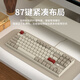 MageGeeMK-STAR 87-key e-sports gaming keyboard Wired backlit customized mechanical keyboard Business office portable Desktop laptop keyboard White gray red axis