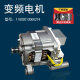 Adecuado para la lavadora de cisnes de midea Motor Motor Motor Motor Controlador Controlador Accesorios de la placa de la placa No. 31 Weiling Motor 12049 Desmontaje