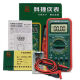 世达科捷9205B万用表数字高精度电工专用智能防烧多功能家用维修电子 KJ9205B+标配+特尖表笔