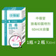 Zhongbaotang wolfsbane antibacterial spray 60ml herbal antibacterial spray non-beriberi foot odor spray peeling ointment