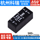 Alimentation Meanwell SRS 5V9V12V15V DC-DC Conversion de sortie à canal unique régulé par tension DC SRS-12099V