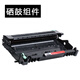 赛格适用兄弟MFC-7340打印机粉盒mfc7340墨盒黑白激光多功能一体机7340墨粉硒鼓墨粉盒 鼓组件/鼓架【12000页】