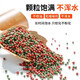 NaiChong (NaiChong) Fish Food Goldfish Koi Fish Feed Small Grain Fish Food Ornamental Fish Home Small Goldfish Special Floating Color and Weighting Three-in-One 300g*2 Barrels [Total 600g] Small Grain 1mm [suitable for 5-9 cm fish]