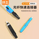 Glasfaser hochwertiger Kaltanschluss Faseranschluss SC/FC/LC Faseranschluss FTTH Eingebettete Leder Faser Faser Schnellanschluss Mobile China Unicom Telekommunikationsklasse SCUPC Square Head SC Cold Connector [Telekommunikationsklasse] 10 Packs