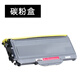 赛格适用兄弟MFC-7340打印机粉盒mfc7340墨盒黑白激光多功能一体机7340墨粉硒鼓墨粉盒 鼓组件/鼓架【12000页】