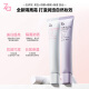 Ji Rui (ZA) [Same model as Gong Jun] Two-color isolation cream sunscreen concealer cream three-in-one white 35g + purple 35g