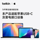 贝尔金（BELKIN）数据线 100W快充 Type-C充电线 PD快充 苹果笔记本电脑充电 ipad充电 2米编织线白色 CAB014