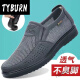TYBURN淇辰铭豪老北京布鞋男网鞋夏季透气网面中老年爸爸鞋休闲大.码鞋 688黑色 40