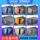 SHOEI adapts to SHOEI helmet Z8 lens X15/Z7/X14 helmet lens sun protection day and night universal accessory base (X15/Z8) black tea