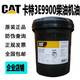 CAT Carter original 3E9900 Excavator special engine oil No. 10 Hydraulic oil 18L Diesel engine oil 10W3018L