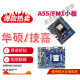 AMDM3 FM1 FM2 FM2+55 68 75 88全集成四核套装主板  送X4 641CPU 一线FM2+A68送X4840CPU