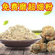 Panax notoginseng price reduction Yunnan Panax notoginseng wholesale 80 heads of authentic Wenshan Panax notoginseng whole Panax notoginseng powder Tianqi dry goods Panax notoginseng slices 100 grams (net weight)