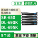 格式适合得力DL690k色带dl695k格式DS5400IV SK650航天ty6200 ar600ii 1个打印机色带（110a-8）