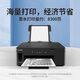 佳能（Canon）g5080/6080/7080/4870/4880/4881连供打印机gm2080/4080办公墨仓式文档喷墨自动双面打印手机连接 GM2080【单黑墨仓+双面打印】不支持：复印/扫