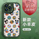 
Today's shell [Disney authorized] Apple series mobile phone case iPhone 14 Promax cartoon 16 silicone 13 wristband stand 15plus women's new style 12 Little fat girl black X1478 Disney iPhone 12 ProMax