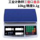 Kubei Industrial Counting Scale Gram Weight Counting Electronic Scale Commercial Electronic Sky Platform Scale Gram Scale Laboratory Scale Counting 10kg/0.1g