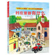 
The secret of German life reveals the cardboard book, 4 volumes (city operation + protection of safety + construction site + village) Brain development enlightenment book, Observation and concentration training, Parent-child interactive game 13662**9