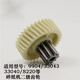 
Deli 9904 33040 33043 S220 34251 paper shredder gear Plastic iron gear original accessories New style spur teeth 9 teeth 36 teeth