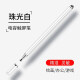 Bufan capacitive pen iPad pen suitable for Huawei Xiaomi stylus tablet computer touch screen pen Apple Android Lenovo Xiaoxin stylus machine touch screen pen painting pen writing pen universal click capacitive pen [Elegant White]