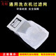 
American List Suitable for Qishuai/Wanbao/Europe P/Little Peacock Washing Machine Filter Mesh Bag Accessories General Mesh Box Wire Coat Trash Bag No. 97-Changhong XQB75-677C/7508