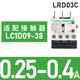 Thermal overload relay protection LRD08/10C AC motor LC1D protector contactor LRD03C 0.25-0.4A