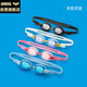 Arena (arena) anti-fog pioneer children's swimming goggles high-definition anti-fog waterproof sun protection non-head-cutting youth professional training swimming