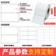
Multi-label Aili Three Thermal Resistant Paper Label Paper 60 Self-adhesive Barcode QR Code Sticker Price Sticker Price Machine Drugs Paper Hospital Food Code Machine Sticker Customization 60*15 Single row 1600 sheets - Article No. 3895