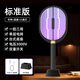 GERTHRON German electric mosquito swatter rechargeable household powerful swatting mosquito killer lamp two-in-one 2024 new mosquito killer basic model standard purple light mosquito trap manual mosquito killer