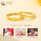 China Gold (China Gold) Gold como el primer anillo Fútbol Glacier Glacier Glacier Live Pareja Rings 520 Birthday Gifts para novias y su esposa anillo de glaciar aproximadamente 1.3g [anillo femenino] Cicc Regalo Box